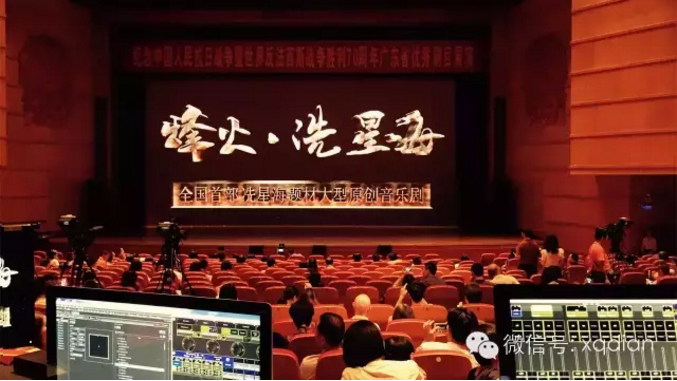 大型原创音乐剧《烽火·冼星海》