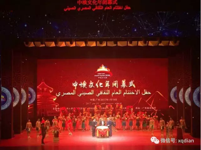 中埃文化年闭幕式